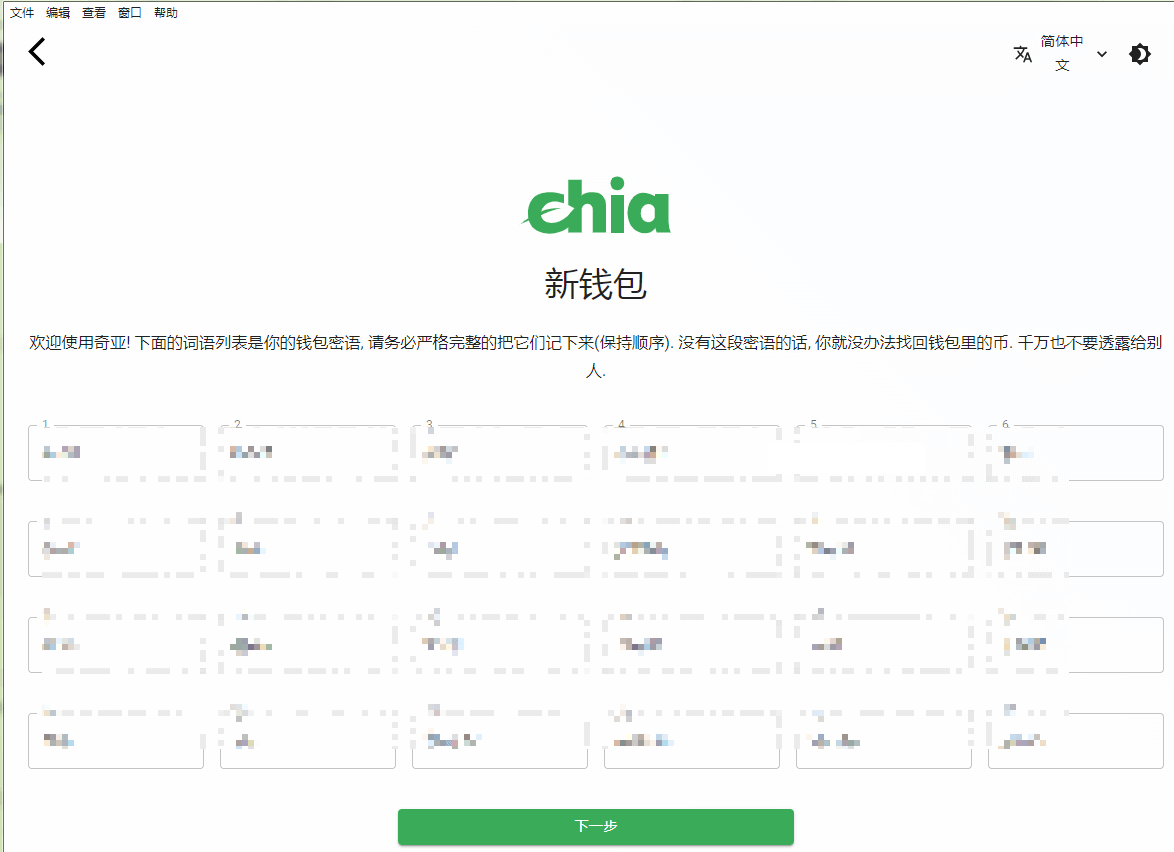 Chia-7.png