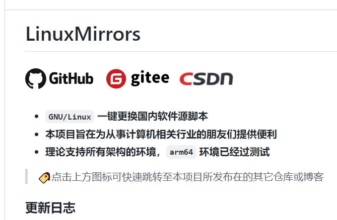 linux-mirror-1.png