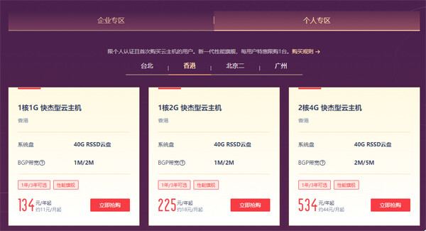 UCloud年度大促活动可选香港云服务器低至年134元