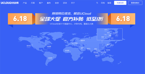 ucloud618.jpg